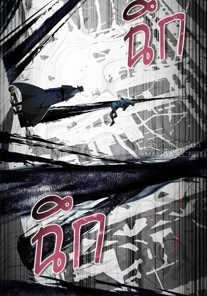 The Academy’s Undercover Professor ตอนที่ 88 page 79