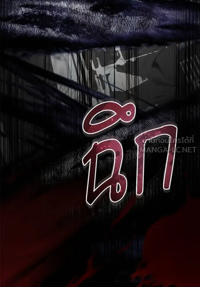 The Academy’s Undercover Professor ตอนที่ 88 page 80