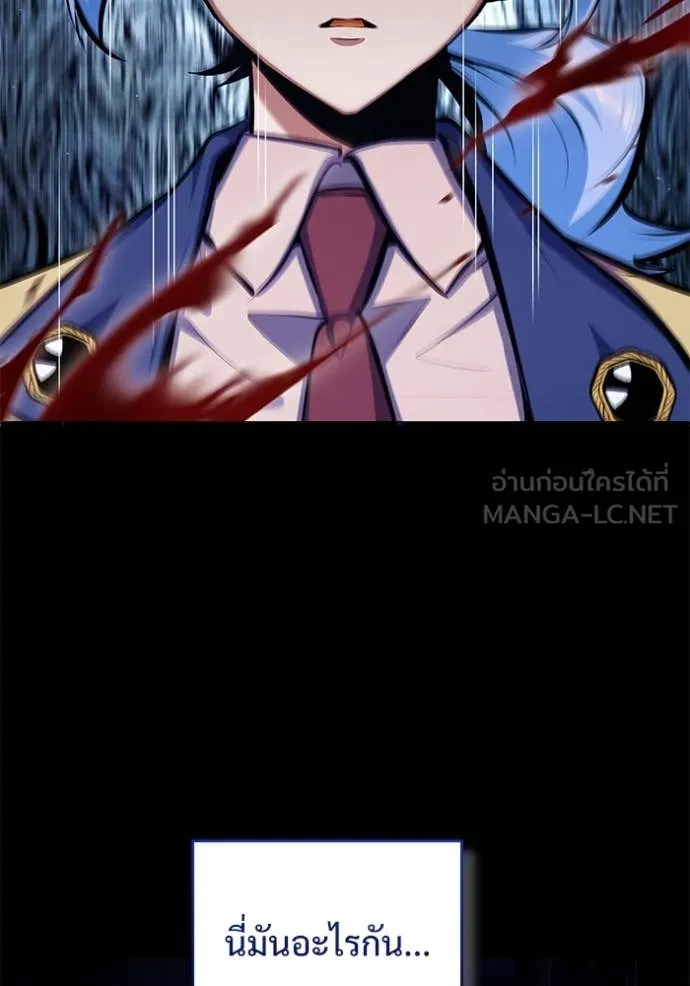 The Academy’s Undercover Professor ตอนที่ 88 page 82