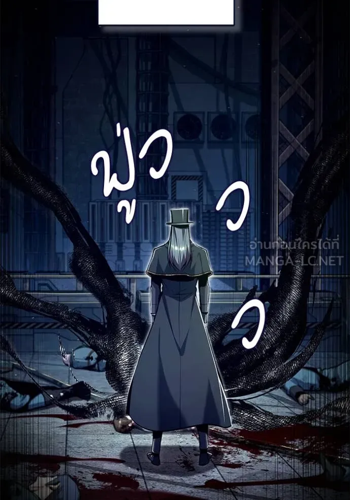 The Academy’s Undercover Professor ตอนที่ 88 page 83