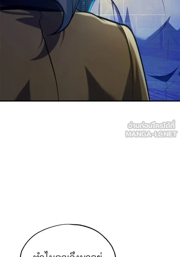 The Academy’s Undercover Professor ตอนที่ 88 page 86