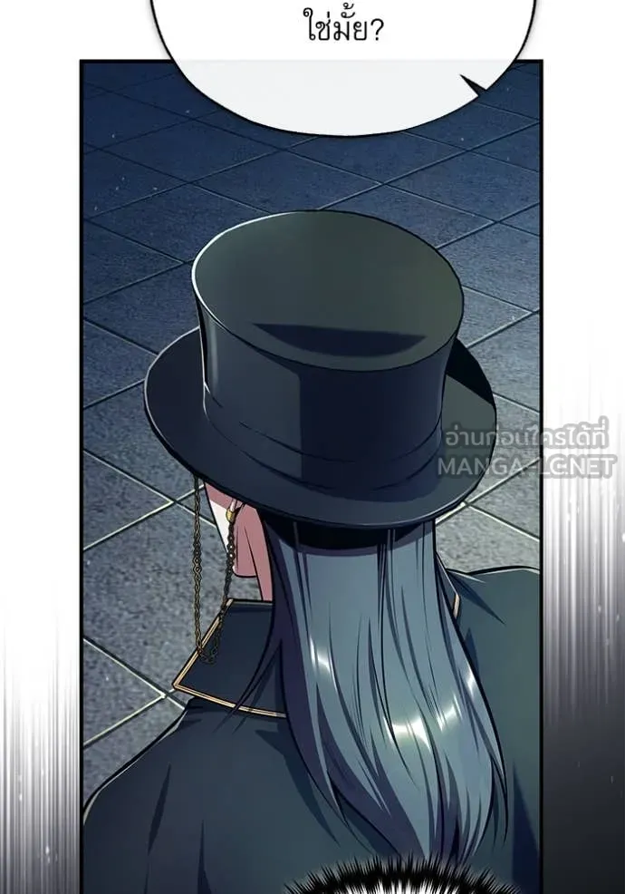 The Academy’s Undercover Professor ตอนที่ 88 page 89