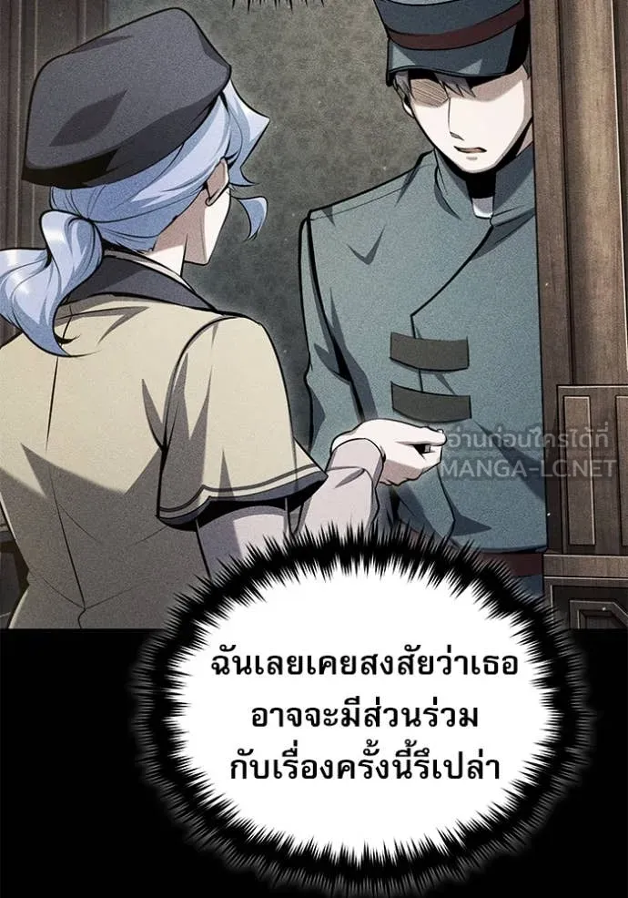 The Academy’s Undercover Professor ตอนที่ 88 page 91