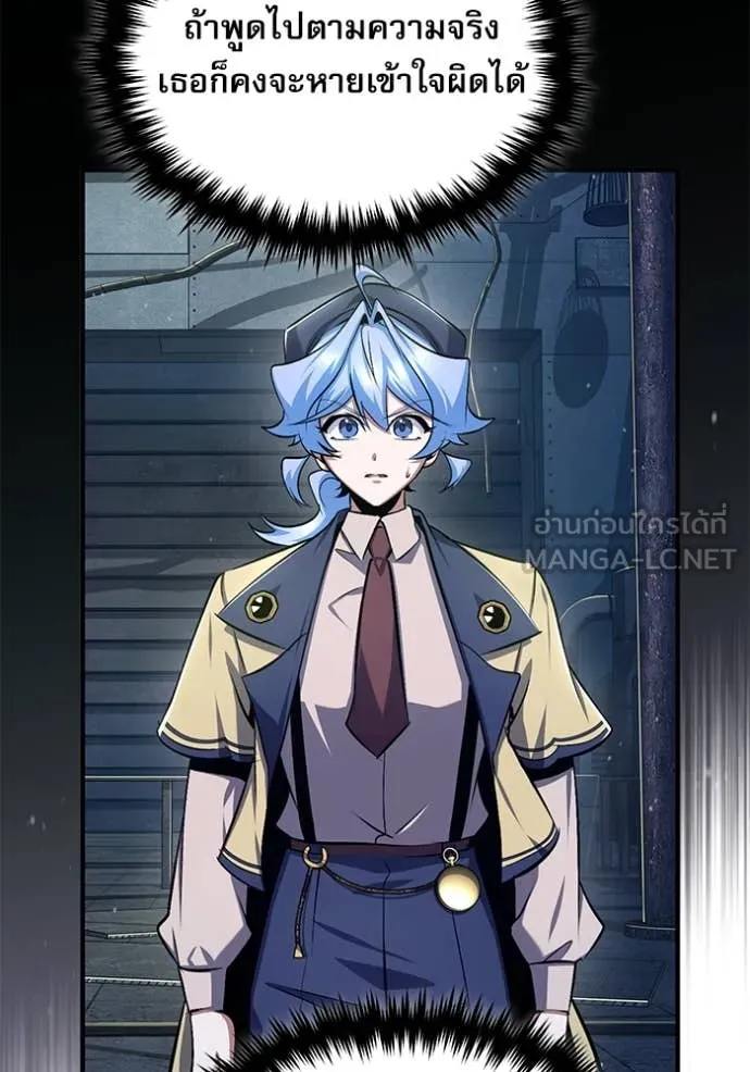 The Academy’s Undercover Professor ตอนที่ 88 page 94