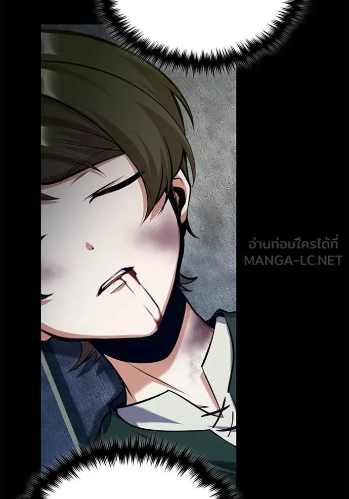 The Academy’s Undercover Professor ตอนที่ 88 page 100