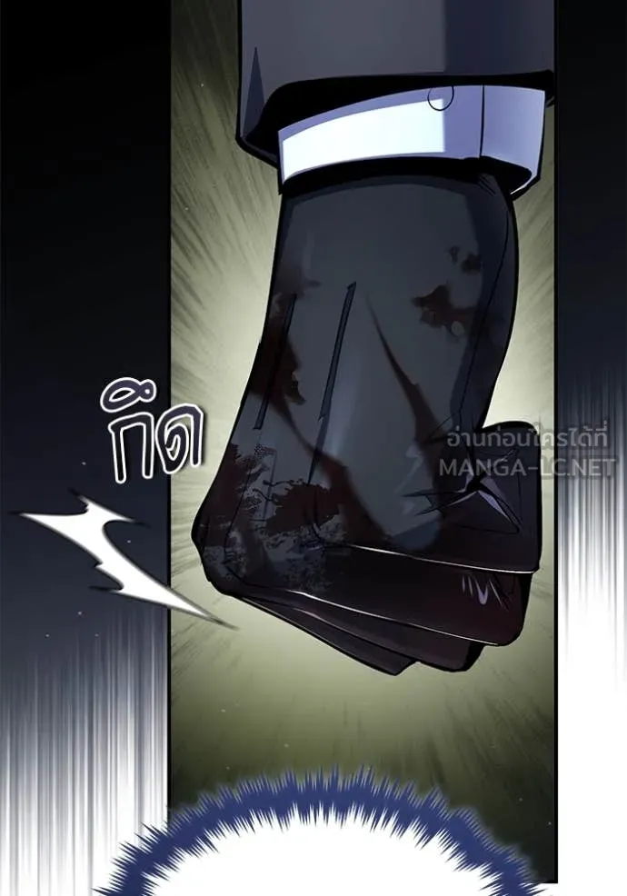 The Academy’s Undercover Professor ตอนที่ 88 page 102