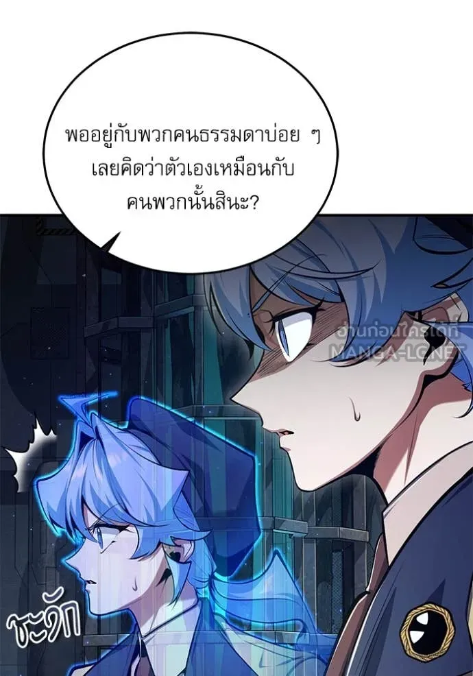 The Academy’s Undercover Professor ตอนที่ 88 page 107