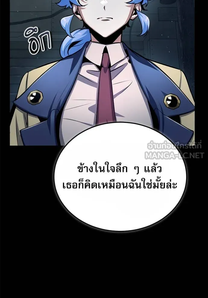 The Academy’s Undercover Professor ตอนที่ 88 page 117