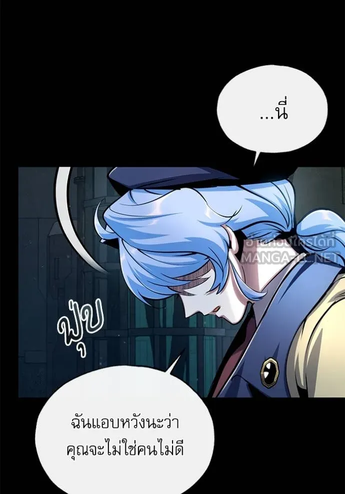 The Academy’s Undercover Professor ตอนที่ 88 page 118