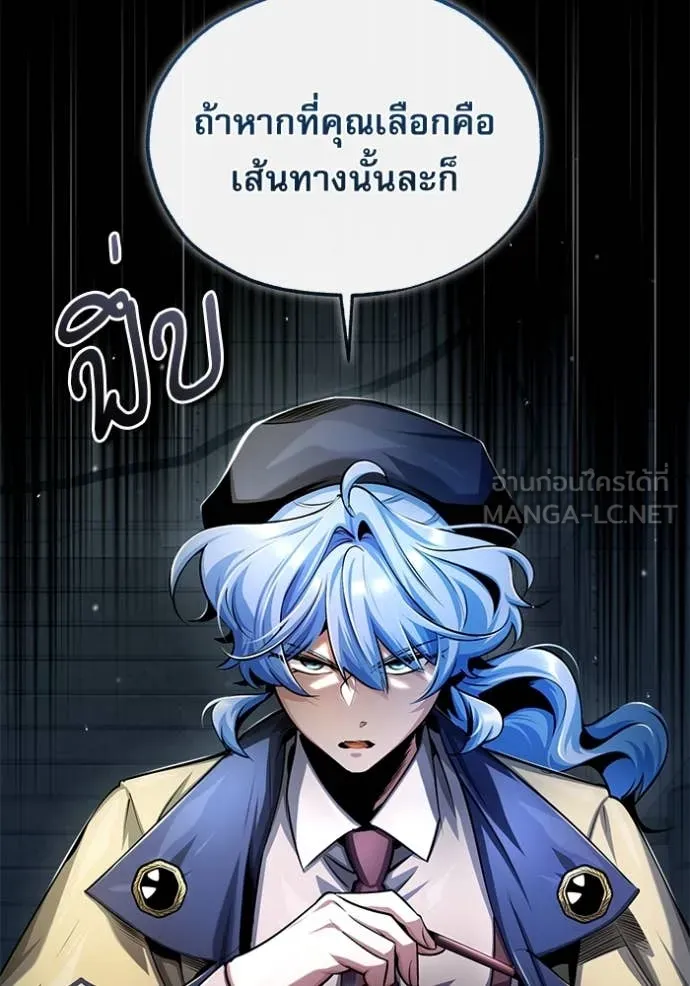 The Academy’s Undercover Professor ตอนที่ 88 page 121
