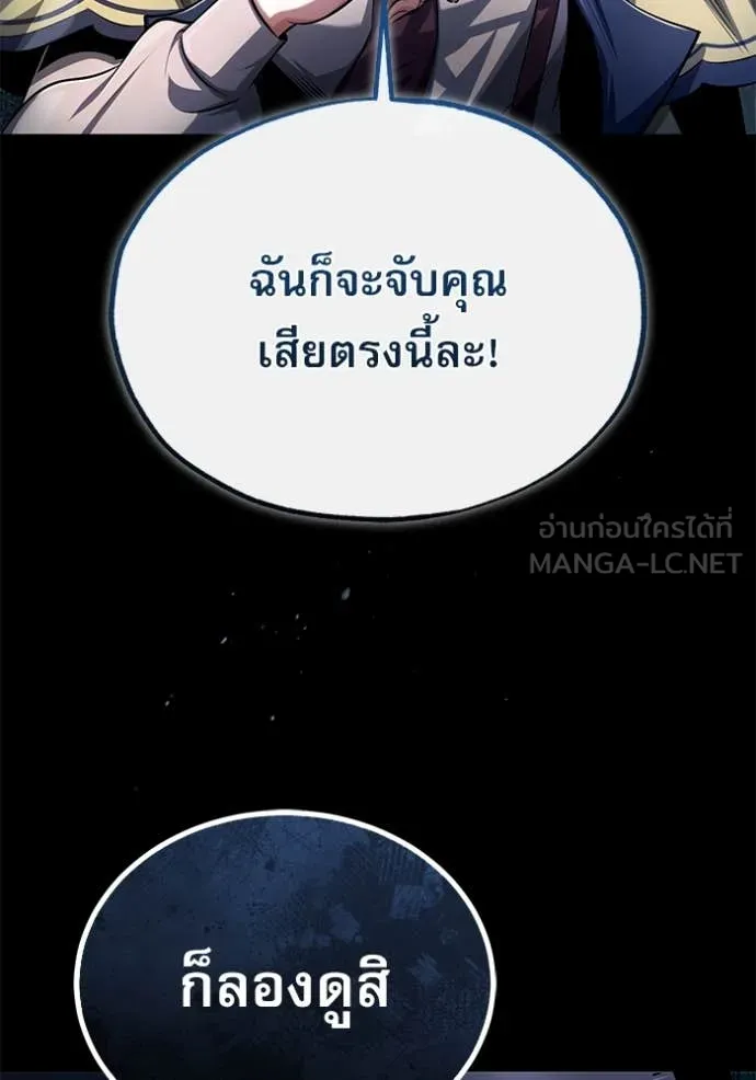 The Academy’s Undercover Professor ตอนที่ 88 page 122