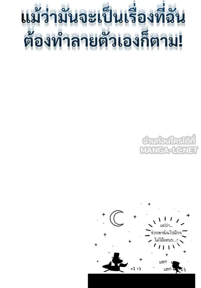 The Academy’s Undercover Professor ตอนที่ 88 page 128