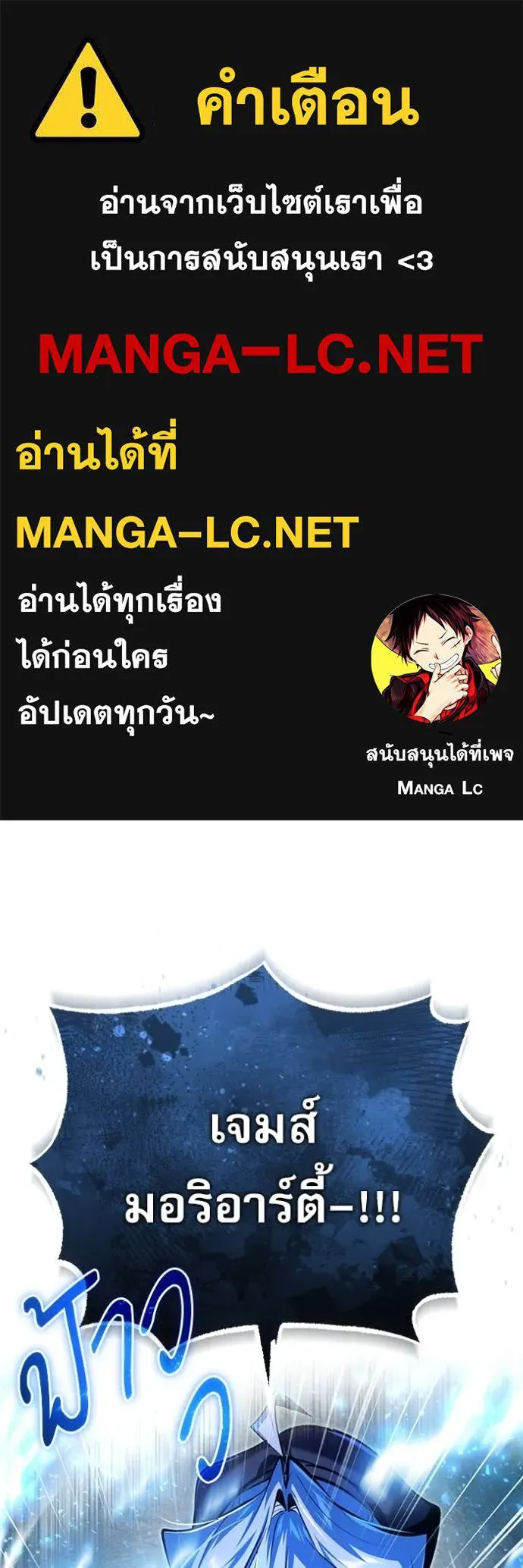 The Academy’s Undercover Professor ตอนที่ 89 page 0