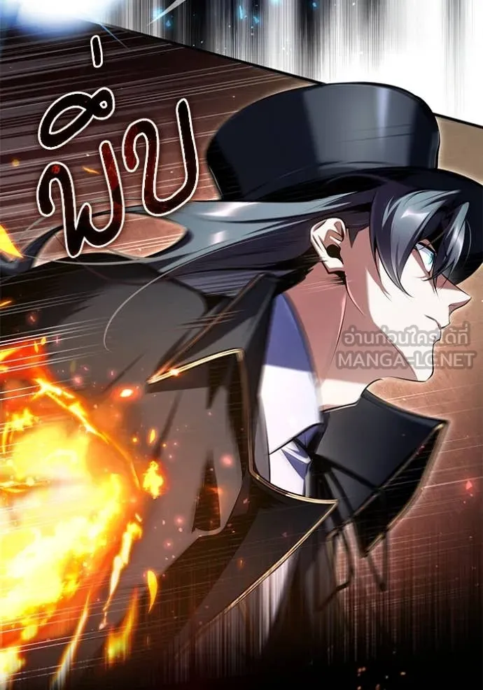 The Academy’s Undercover Professor ตอนที่ 89 page 2