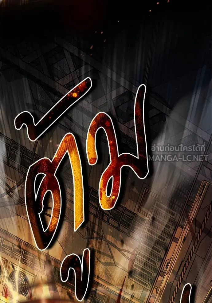 The Academy’s Undercover Professor ตอนที่ 89 page 3