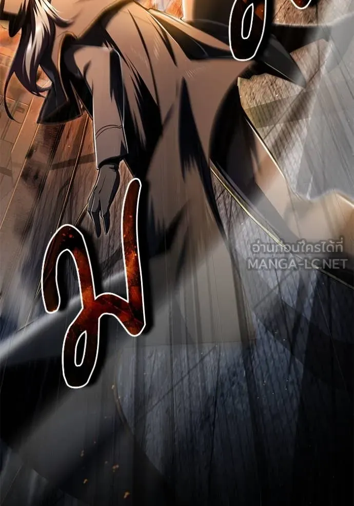 The Academy’s Undercover Professor ตอนที่ 89 page 5