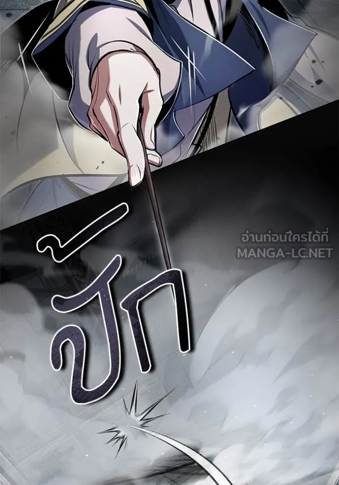 The Academy’s Undercover Professor ตอนที่ 89 page 7