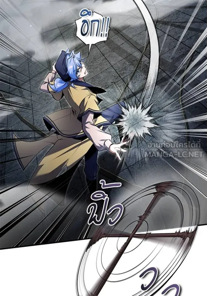 The Academy’s Undercover Professor ตอนที่ 89 page 8