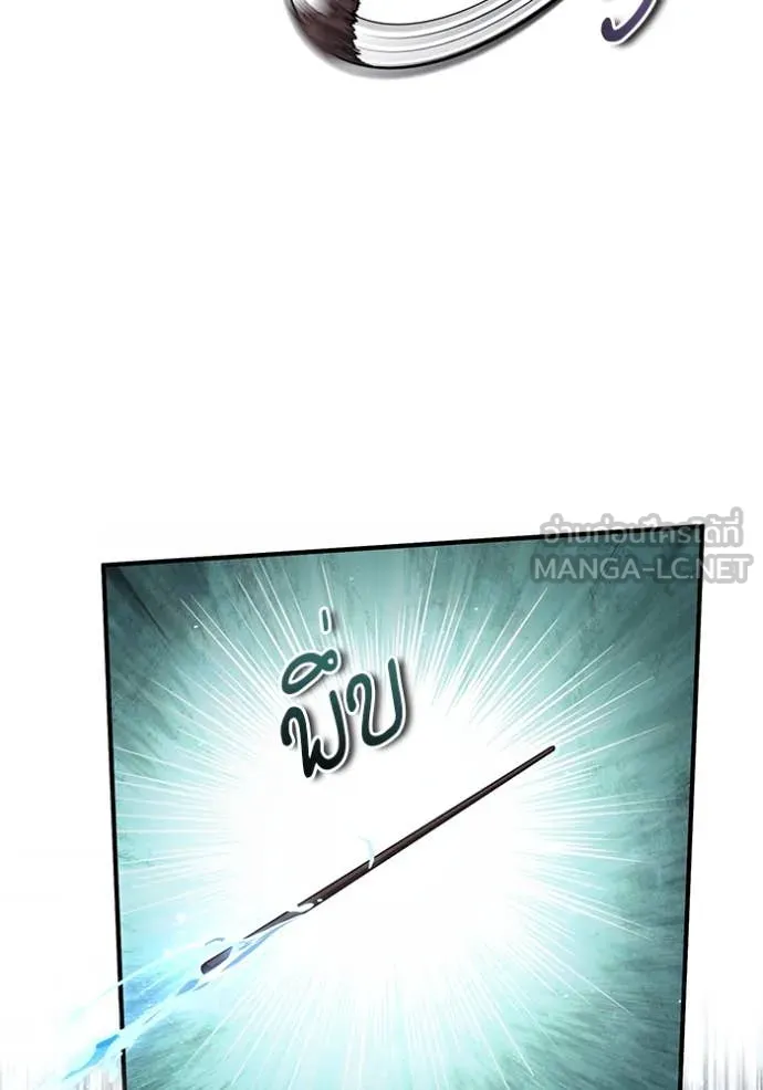 The Academy’s Undercover Professor ตอนที่ 89 page 9