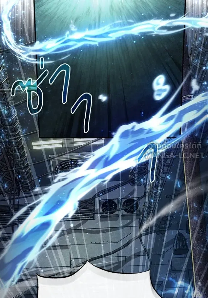 The Academy’s Undercover Professor ตอนที่ 89 page 10