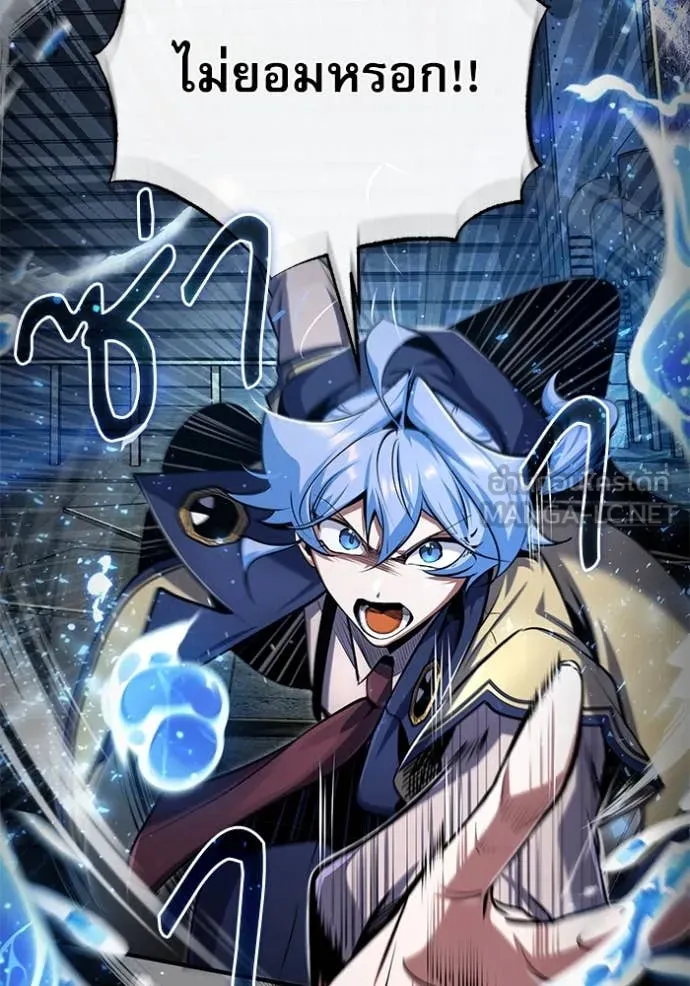 The Academy’s Undercover Professor ตอนที่ 89 page 11