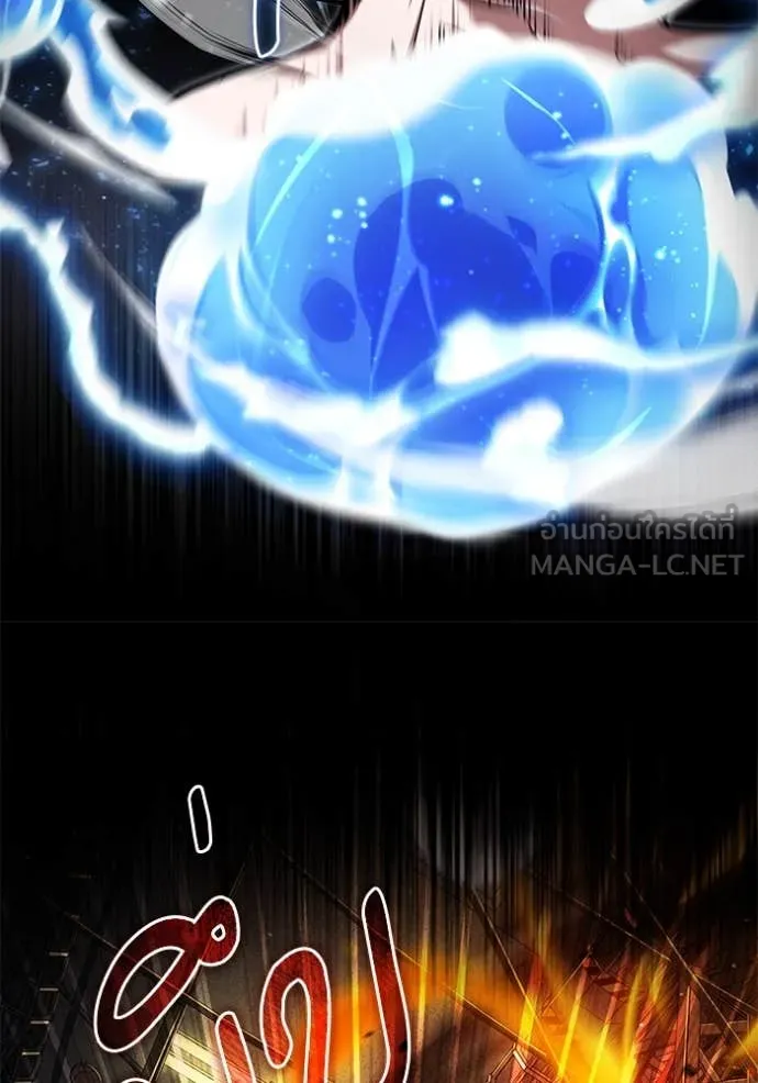 The Academy’s Undercover Professor ตอนที่ 89 page 12