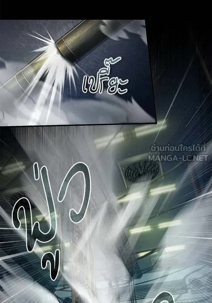 The Academy’s Undercover Professor ตอนที่ 89 page 20