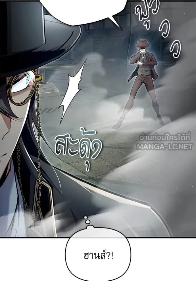 The Academy’s Undercover Professor ตอนที่ 89 page 22