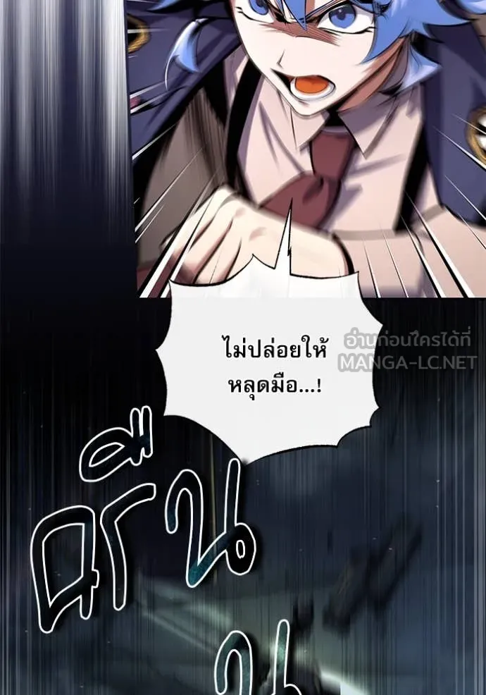 The Academy’s Undercover Professor ตอนที่ 89 page 24