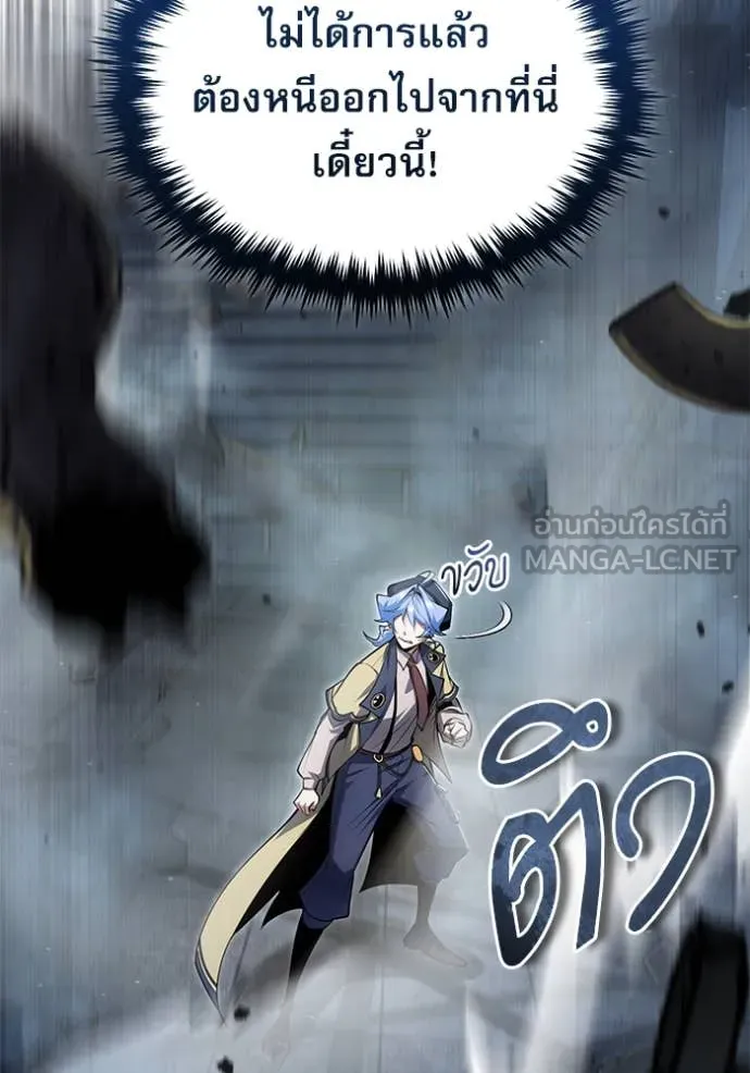 The Academy’s Undercover Professor ตอนที่ 89 page 27