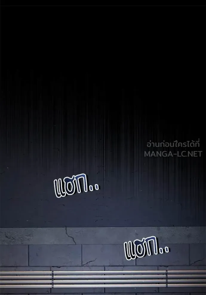 The Academy’s Undercover Professor ตอนที่ 89 page 31