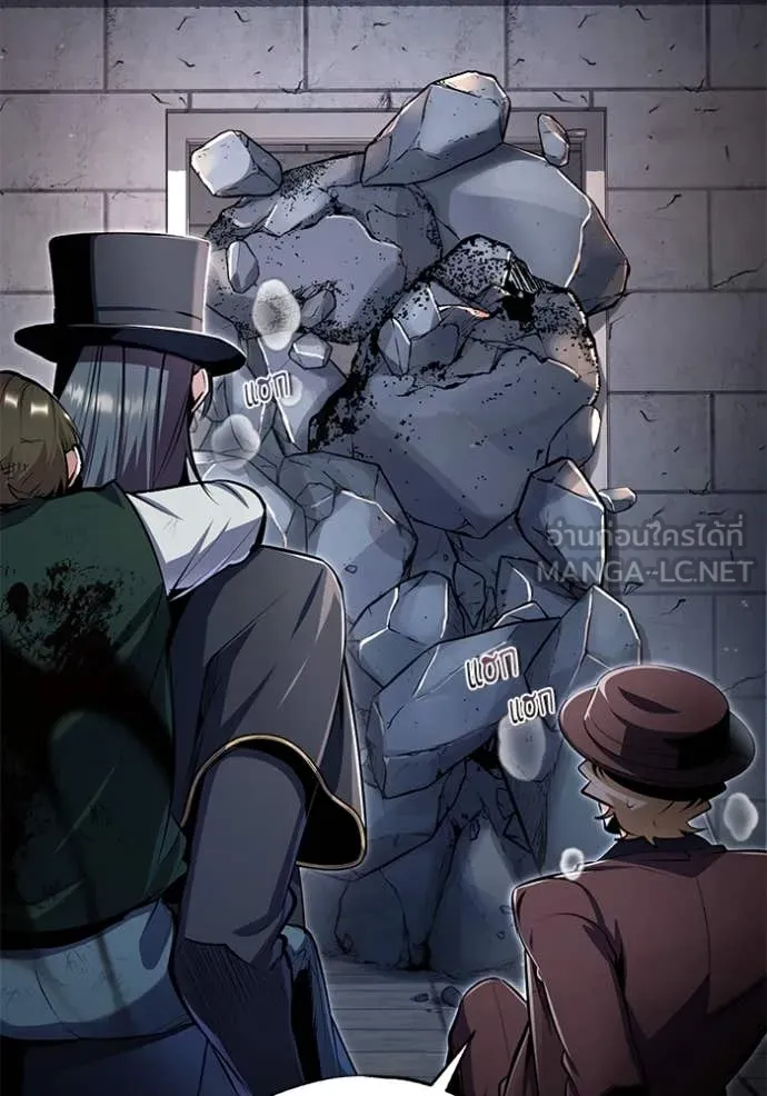 The Academy’s Undercover Professor ตอนที่ 89 page 32