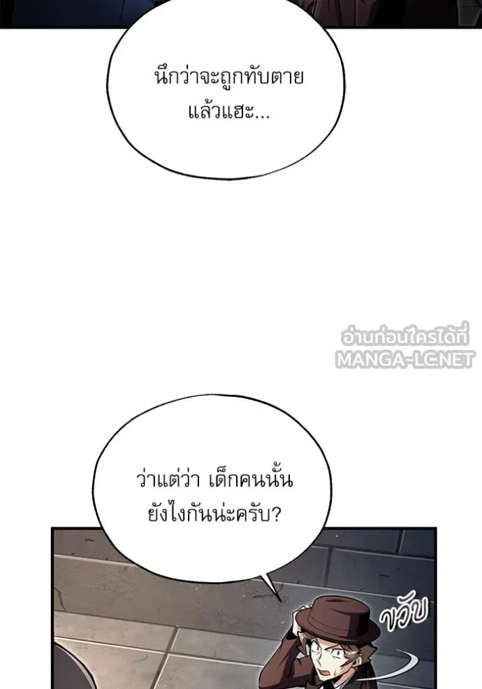 The Academy’s Undercover Professor ตอนที่ 89 page 33