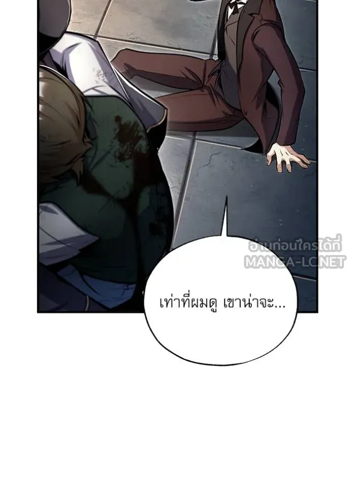 The Academy’s Undercover Professor ตอนที่ 89 page 34