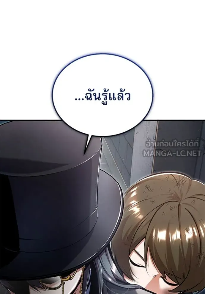 The Academy’s Undercover Professor ตอนที่ 89 page 35