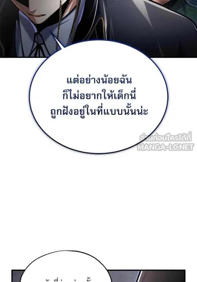 The Academy’s Undercover Professor ตอนที่ 89 page 36