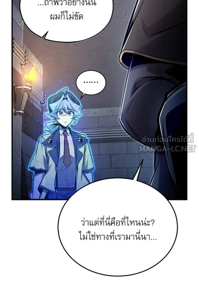 The Academy’s Undercover Professor ตอนที่ 89 page 37