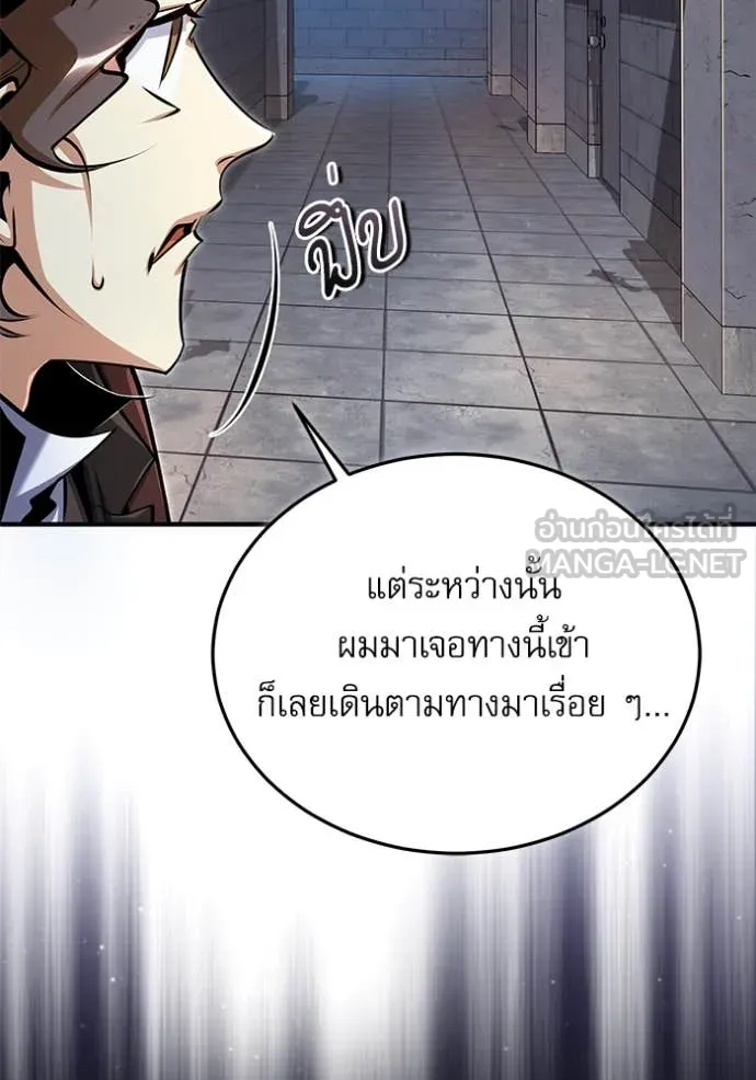 The Academy’s Undercover Professor ตอนที่ 89 page 39