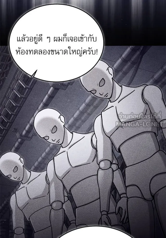 The Academy’s Undercover Professor ตอนที่ 89 page 40