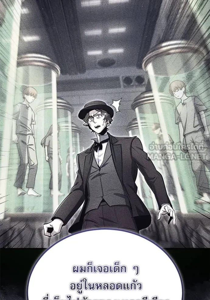 The Academy’s Undercover Professor ตอนที่ 89 page 42