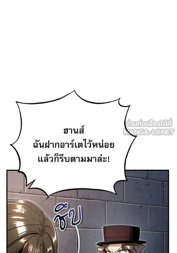 The Academy’s Undercover Professor ตอนที่ 89 page 45