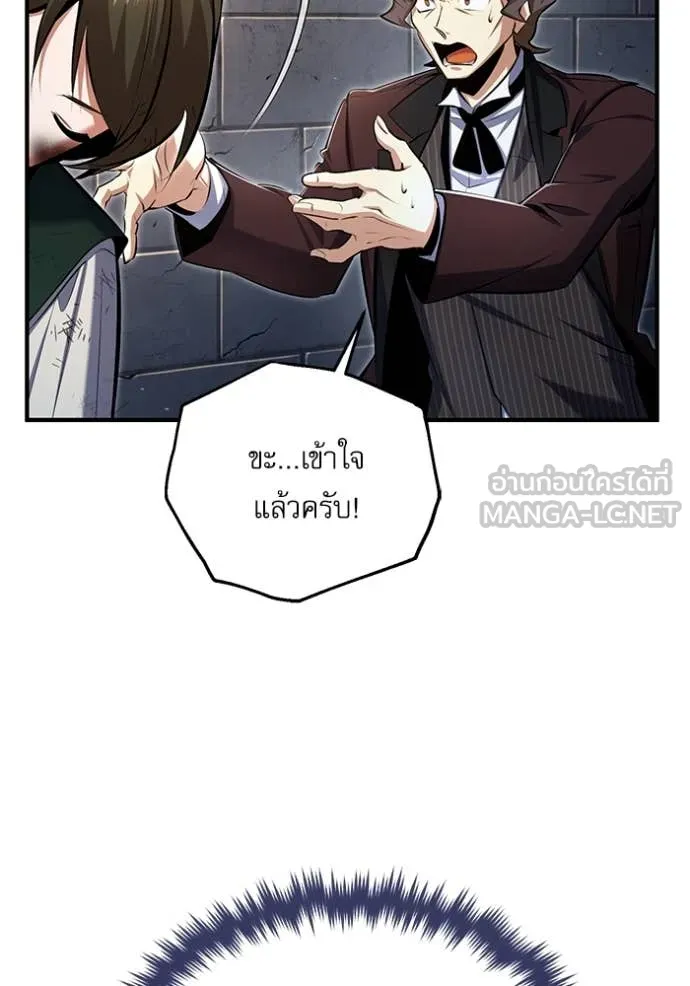 The Academy’s Undercover Professor ตอนที่ 89 page 46
