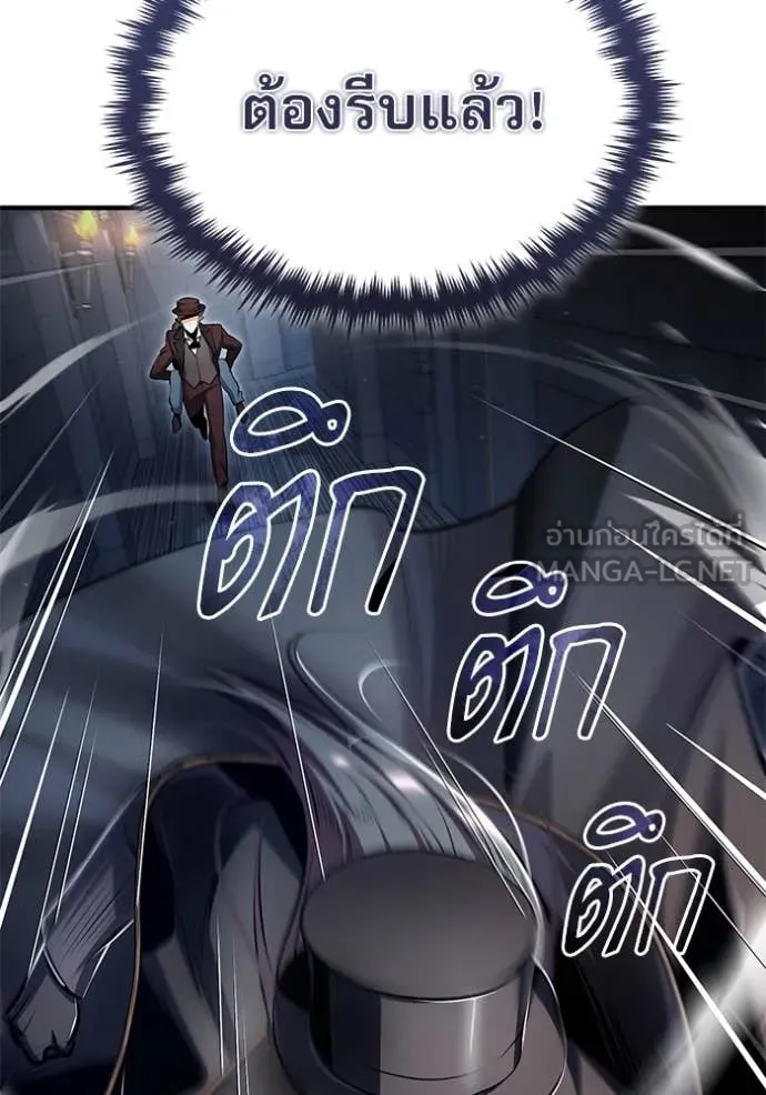 The Academy’s Undercover Professor ตอนที่ 89 page 47