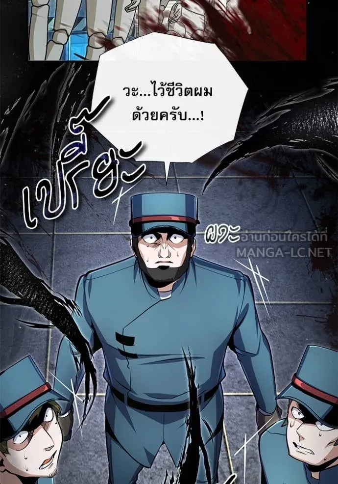 The Academy’s Undercover Professor ตอนที่ 89 page 51