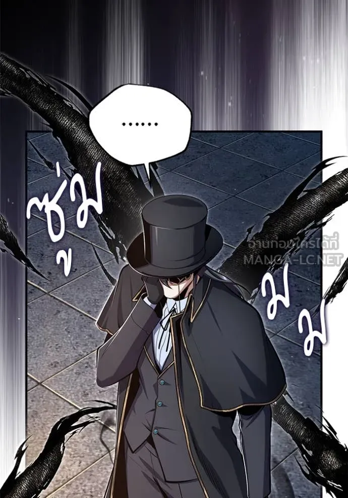 The Academy’s Undercover Professor ตอนที่ 89 page 58