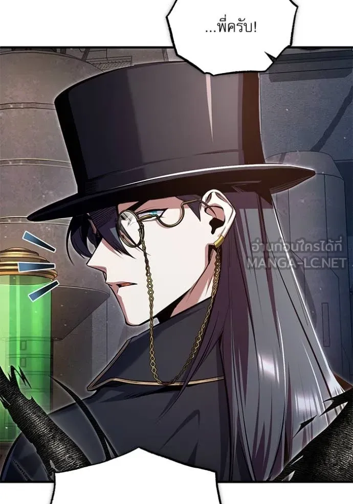 The Academy’s Undercover Professor ตอนที่ 89 page 60