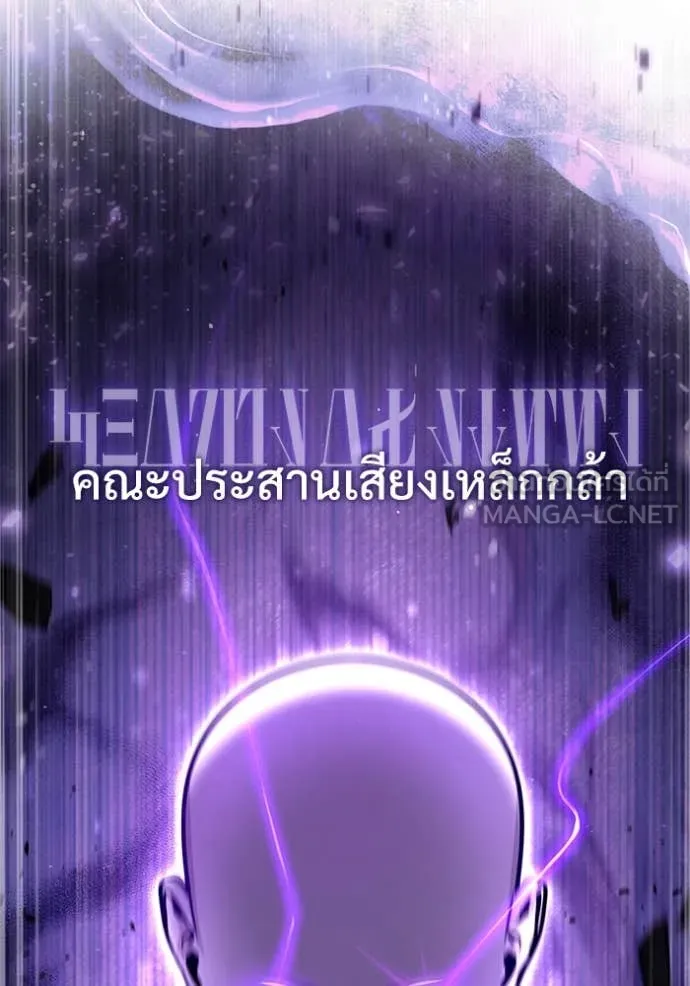 The Academy’s Undercover Professor ตอนที่ 89 page 62