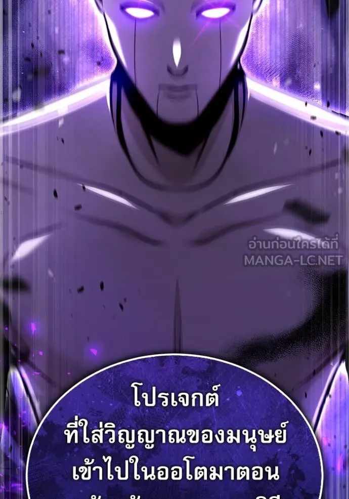 The Academy’s Undercover Professor ตอนที่ 89 page 63