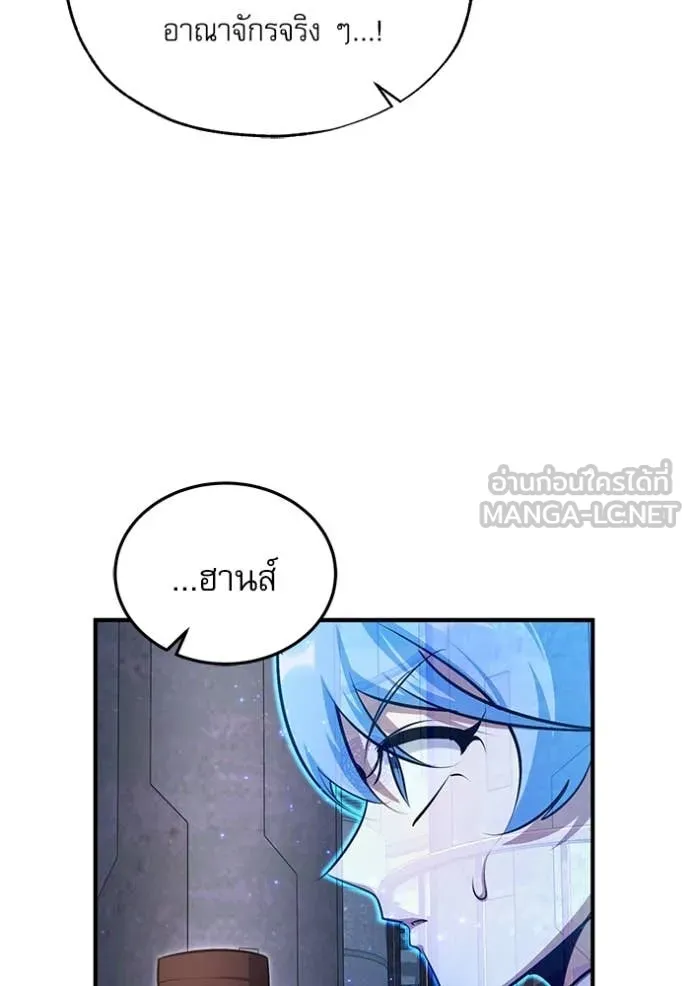 The Academy’s Undercover Professor ตอนที่ 89 page 66