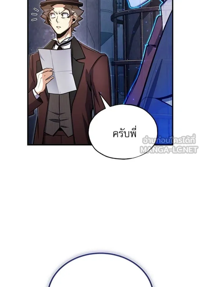 The Academy’s Undercover Professor ตอนที่ 89 page 67